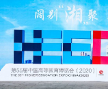 “湘”約2020高博會(huì)圓滿落幕 | 廣東高的首次亮相